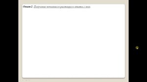 Химия-8. Практическая работа № 3   Анализ почвы