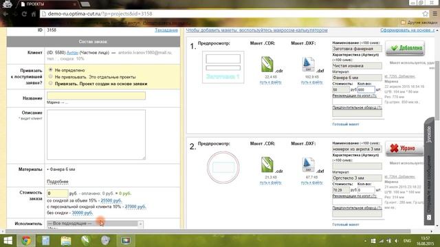 Урок 7. Раздел Скидки смотреть онлайн