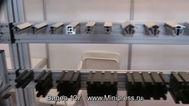 ?Алюминиевый профиль и соединительные части Minipress.ru смотреть онлайн