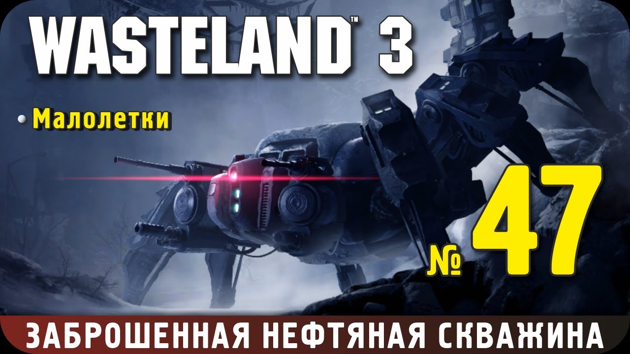 Wasteland 3. Прохождение, ч.47. Заброшенная нефтяная скважина