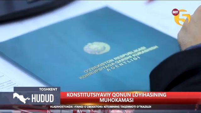 Акмал Саидов: Конституциявий қонун лойиҳаси муҳокамасига бағишланган тадбирлар смотреть онлайн