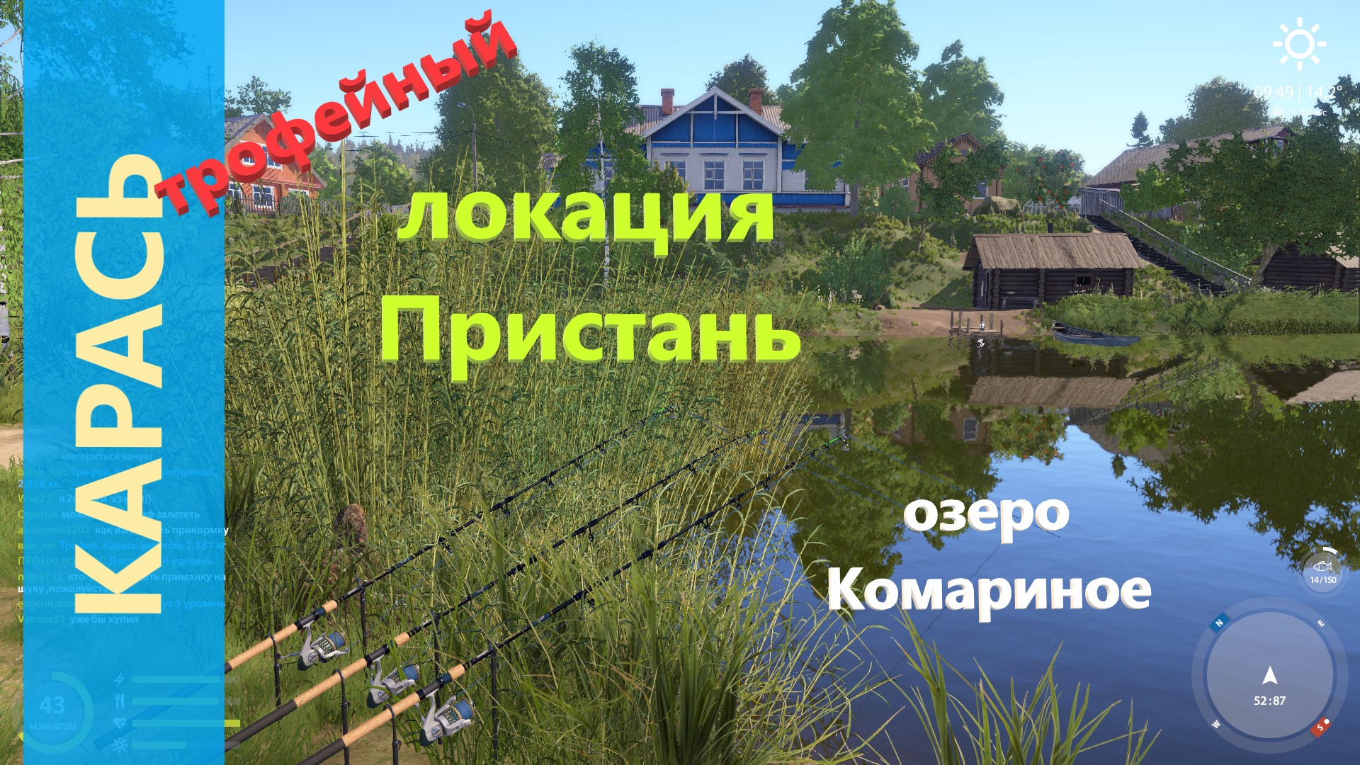 Русская рыбалка 4 - озеро Комариное - Карась трофейный у лодки