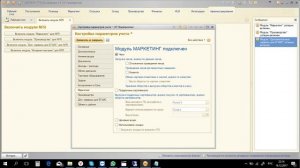 Далион ТРЕНД 2.0 Урок 2: Настройка параметров учета ( Подключение и настройка модулей)