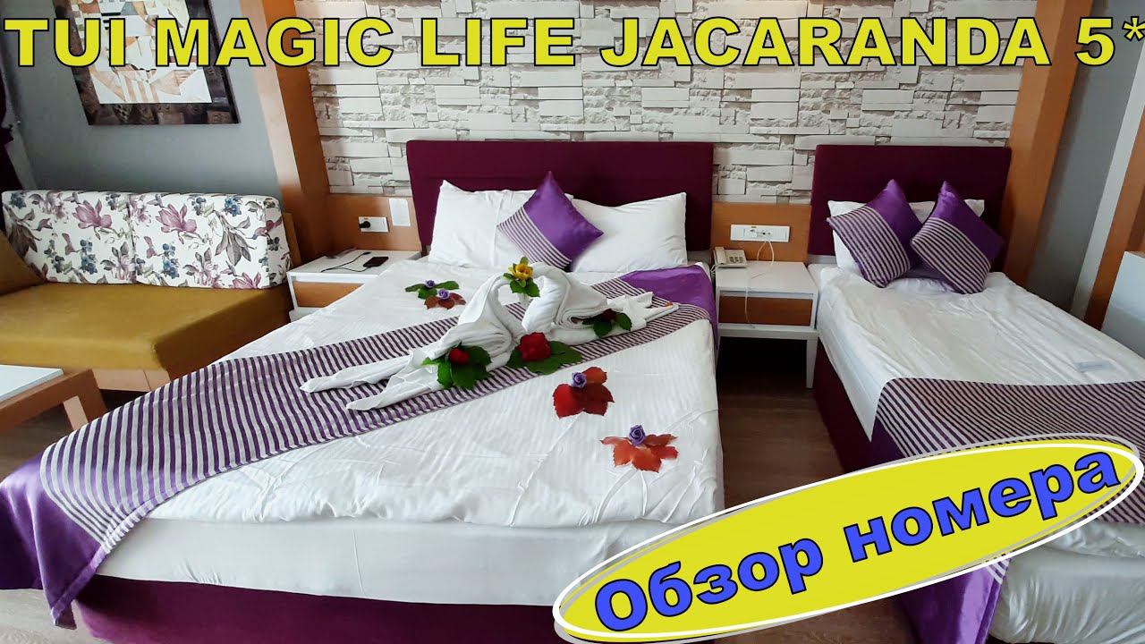 TUI MAGIC LIFE JACARANDA 5*. Обзор номера. 4К - Видео