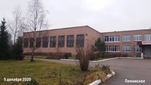 Посёлок Ленинское Ленинградской области