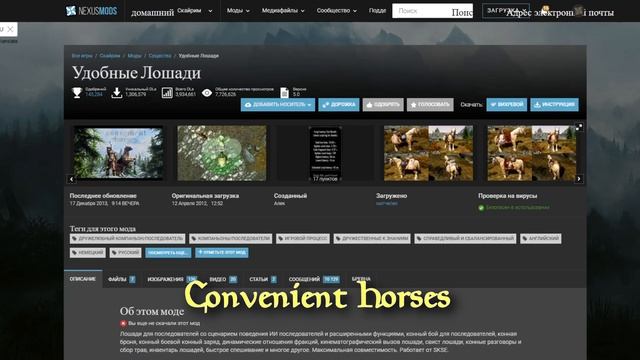 Лучшие и интересные моды за всю историю Скайрима | Моды Skyrim #2 смотреть онлайн