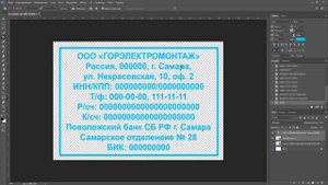 Реалистичный штамп в фотошопе