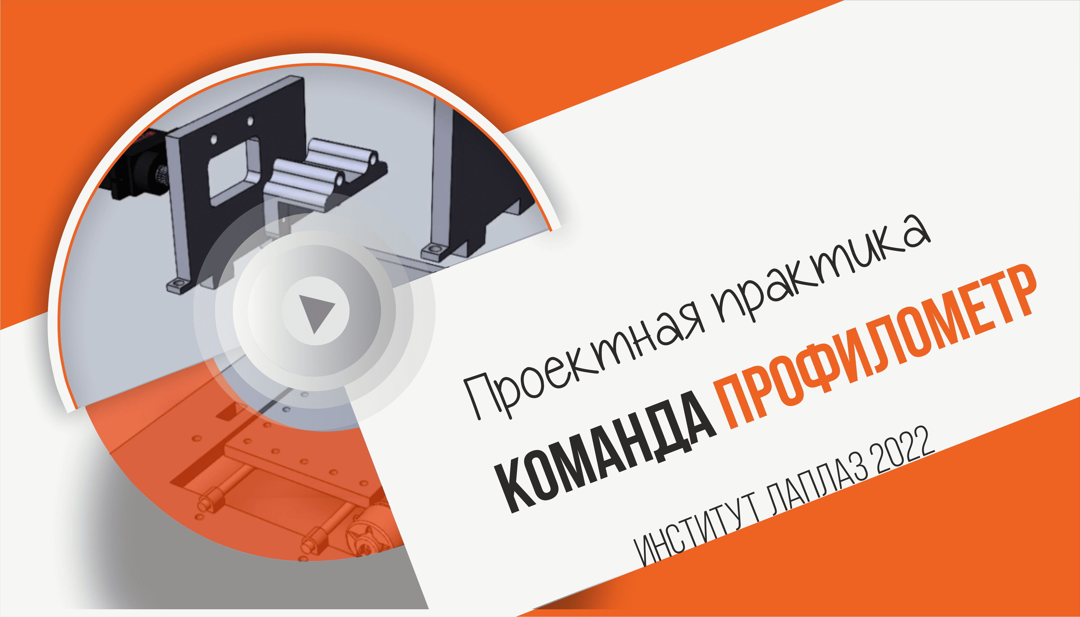 Мифи лаплаз учебный план