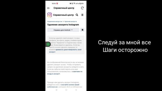 Как удалить учетную запись Instagram || Удалить учетную запись Instagram навсегда 2023