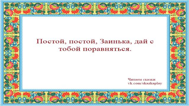 Сказка "Шабарша" смотреть онлайн