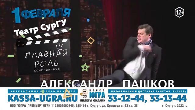 Главная роль