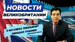 13/12/23 Как работет медецина в Британии. Кто получит пособия а кто скидки?