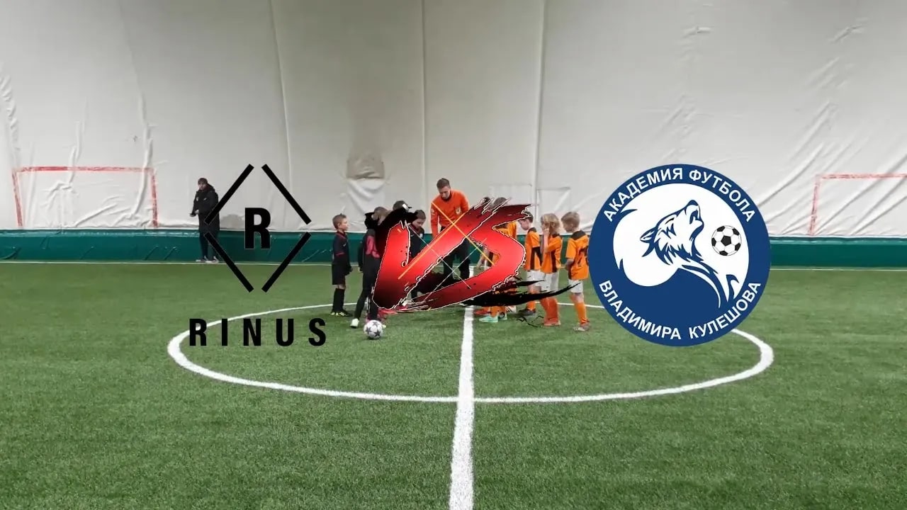 FC Rinus (U9) - Академия Кулешова (U9). Чемпионат Moscow children's league