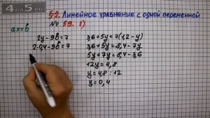 Упражнение № 59 (Вариант 2) – ГДЗ Алгебра 7 класс – Мерзляк А.Г., Полонский В.Б., Якир М.С.