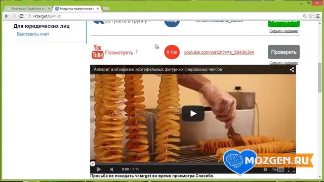 Заработок вконтакте Как зарабатывать на Vktarget Вктаргет Раскрутка паблика