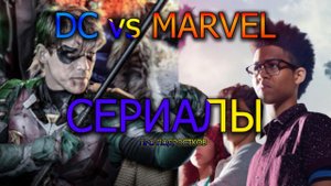 КОМИКС-СЕРИАЛЫ ПРО ПОДРОСТКОВ: ЧТО НЕ ТАК С DC? ЧТО ПОСМОТРЕТЬ? | Г.Одно. #3