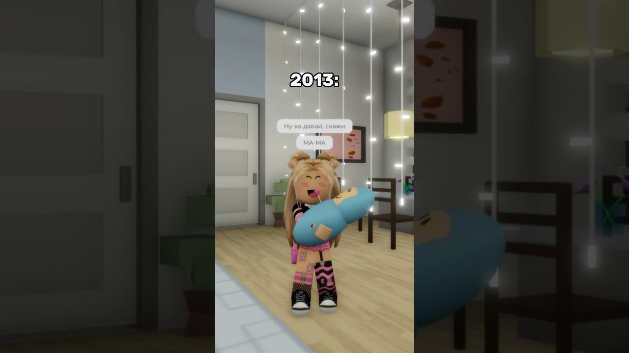 КВИНКА МАМА?@d1naz02 #роблокс #игры #смешное #интервью смотреть онлайн