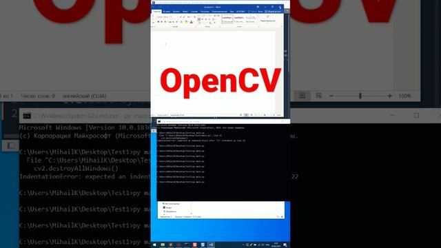 Python-OpenCV имитация движения и нажатия мыши