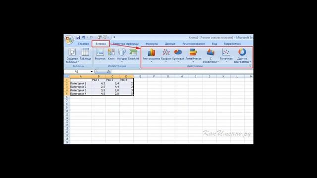 Как сделать диаграмму в Excel смотреть онлайн