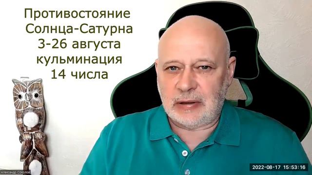 055. Астропрогноз на вторую половину августа 2022. Часть 1. Теневая сторона смотреть онлайн