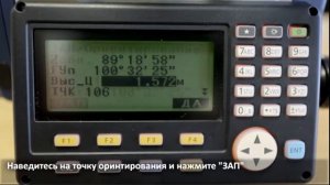Тахеометры SOKKIA 5. Измерения со смещением для определения центра в тахеометрах серии SOKKIA CX