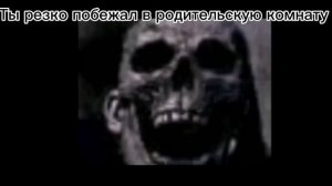 |3:00 ночи|Мистер исключительный|Страшные лица|Страшная/смешная история|