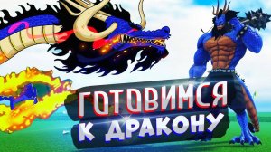 ПОДГОТОВКА К ОБНОВЕ БФ и 900к фрагментов БЛОКС ФРУТС РОБЛОКС СТРИМ 836