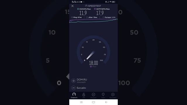 Beeline 4G мобильный интернет смотреть онлайн