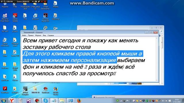 Как менять заставку рабочего стола на Windows 7 смотреть онлайн
