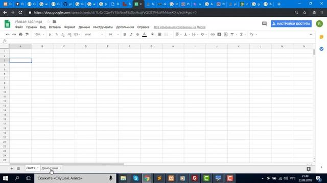 Пример автоматизации отчетов с помощью google sheets api
