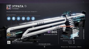 Destiny 2 Билд на пустотного титана // Первые Билды по Лайтфолу // Void Titan Build LightFall