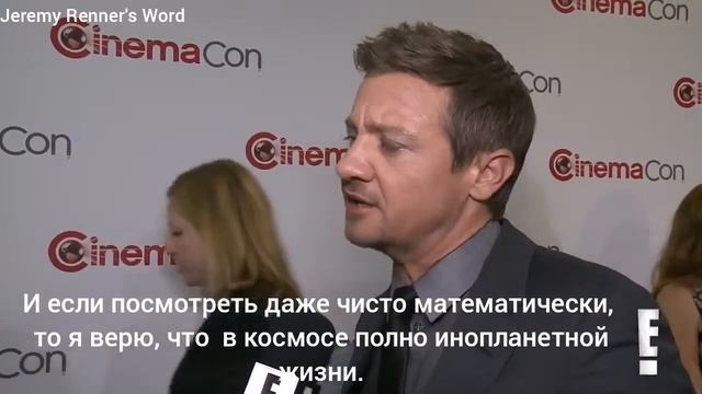 Джереми Реннер "Верите ли вы в пришельцев?" CinemaCon 2016 (рус. суб.) смотреть онлайн