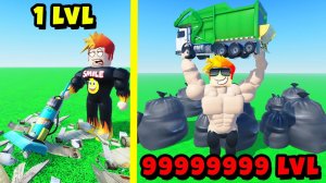 СОБРАЛ ВЕСЬ МУСОР в МИРЕ! Garbage Collector Simulator Roblox