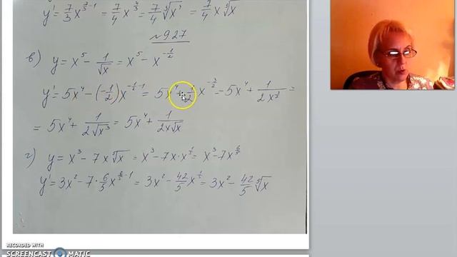 дифференцирование степенной функции урок1 смотреть онлайн