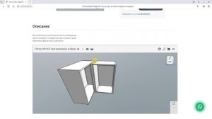 Как заказать кухонные модули без фасада на сайте компании Кухни-Profi