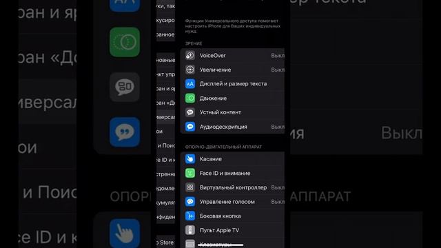 Скриншот в 2 касания на iphone