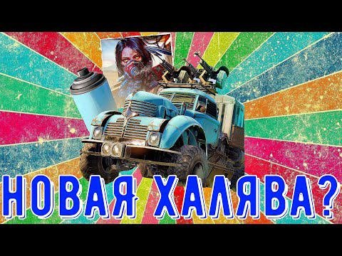 Новый бесплатный набор? - Халява в кроссаут