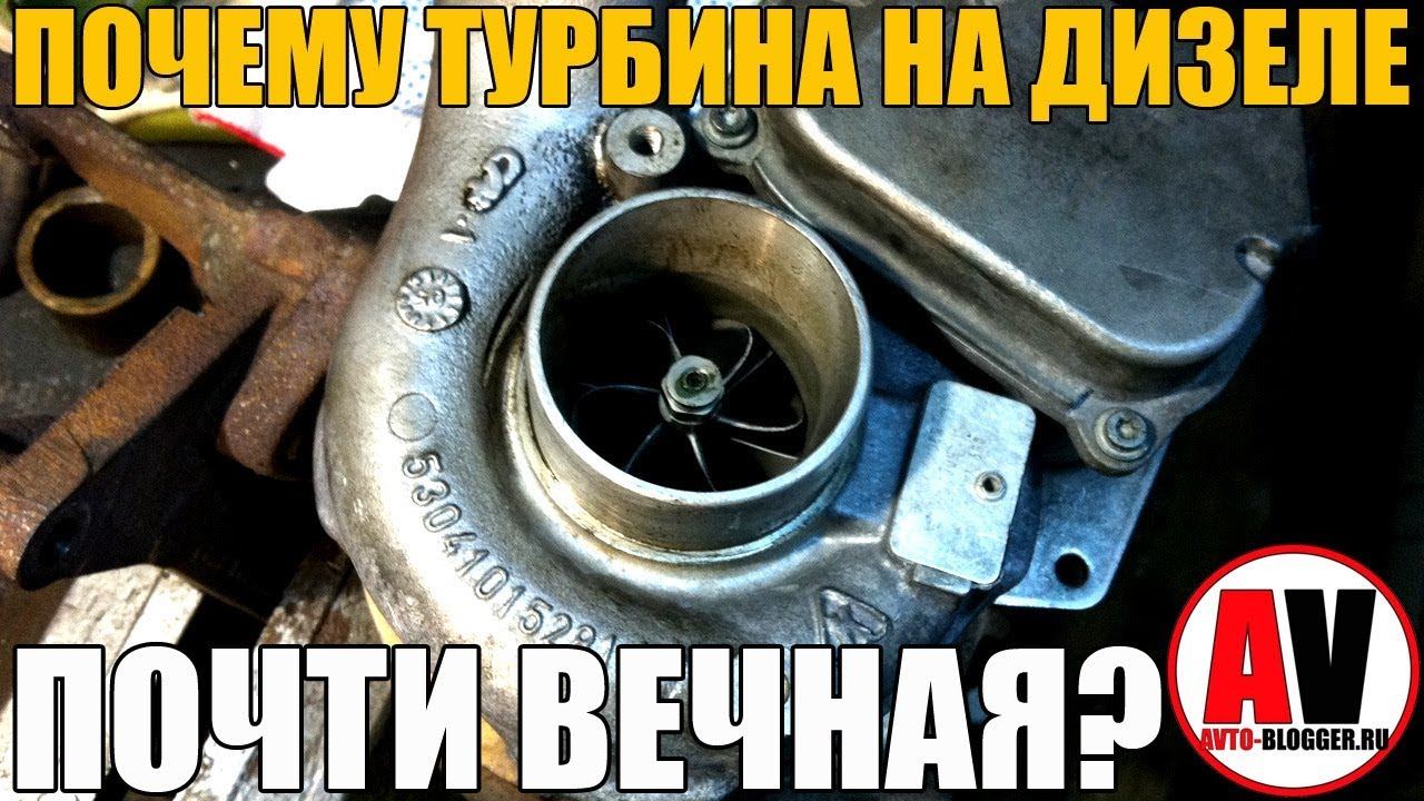 Турбина воет. Турбина гонит масло. Как проверить турбину дизельного двигателя. Вой турбины на дизеле. Как работает турбина на бензиновом двигателе.