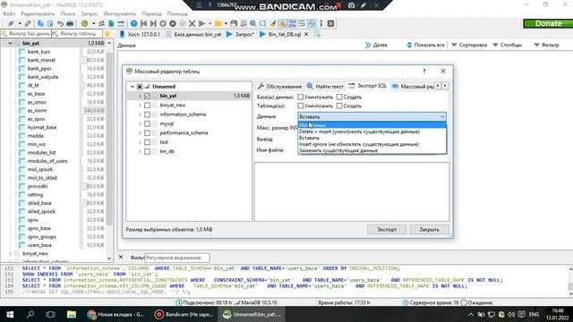 HeidiSQL - Как создать ДАМП SQL базы