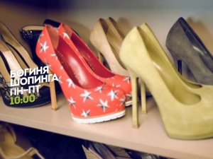 Богиня шопинга. Новый сезон. Пн-Пт 10:00