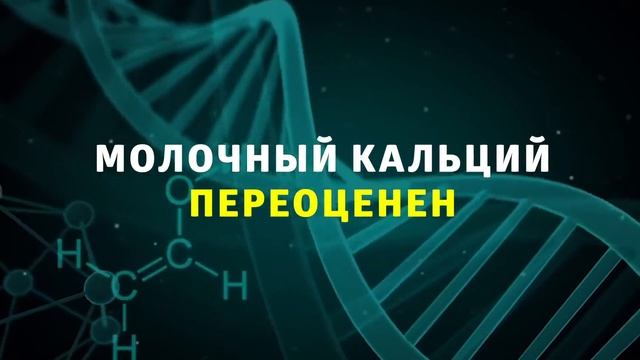 ЧТО БУДЕТ, ЕСЛИ ПЕРЕСТАТЬ ПИТЬ МОЛОКО смотреть онлайн