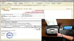 Отправка факса из 1С с помощью панели телефонии МИКО