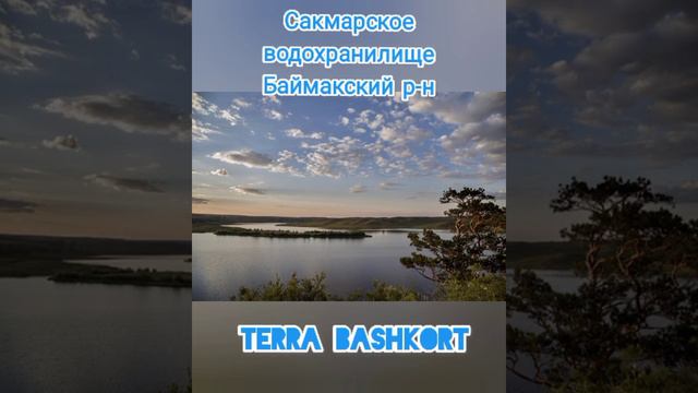 Водохранилище Башкортостана самые крупные #Нугуш #река #озеро #рыболов #охота