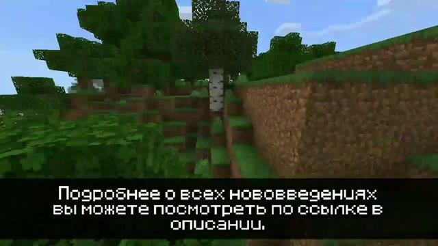 РЕЛИЗ 1.13.КРАТКИЙ ОБЗОР МАЙНКРАФТ ПЕ 1.13.0.34