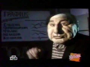 Куклы (НТВ, 13.12.1997) Зима в Москве