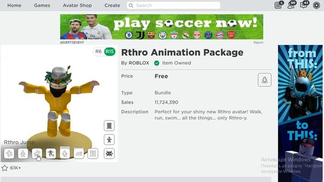 free animation in roblox смотреть онлайн