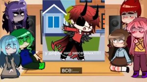 || Реакция fem! 13 карт на ориг. 13 карт||{2 часть}