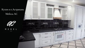 Кухня из натурального дерева. Бук