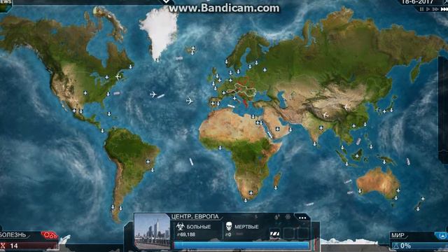 заражаем мир. смотреть онлайн