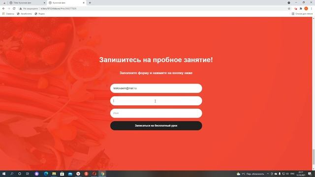 Лендинг для кулинарного курса смотреть онлайн